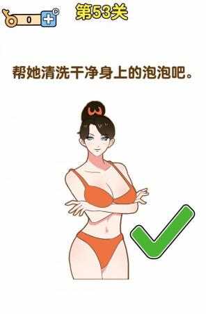 《最強(qiáng)大腦2》超人與老司機(jī)第53關(guān)攻略