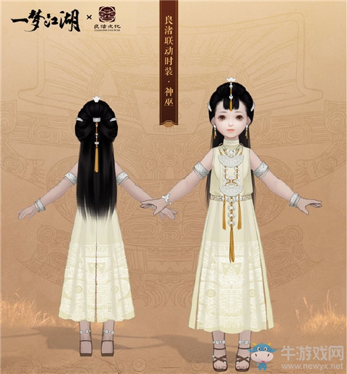 《一夢江湖》手游神巫時(shí)裝一覽