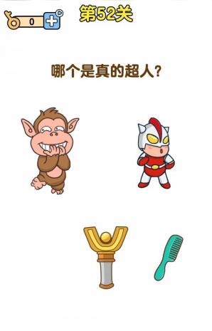 《最強(qiáng)大腦2》超人與老司機(jī)第52關(guān)攻略