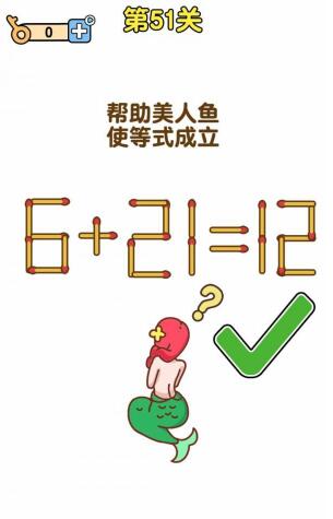 《最強大腦2》超人與老司機第51關攻略