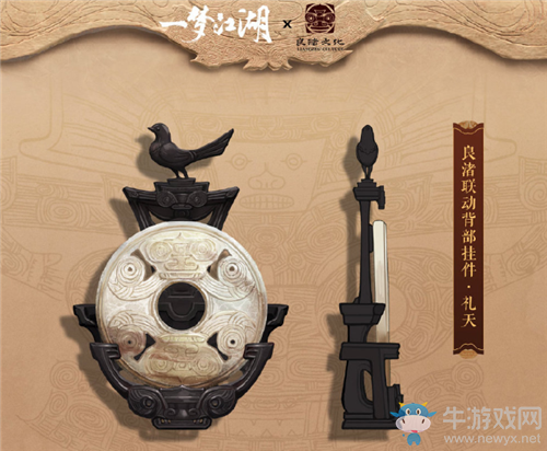《一夢(mèng)江湖》手游掛件禮大獲取方法介紹