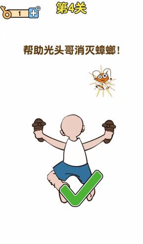 《最強(qiáng)大腦2》熊熊大挑戰(zhàn)第4關(guān)攻略