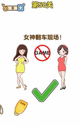 《最強(qiáng)大腦2》超人與老司機(jī)第50關(guān)攻略