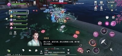 《天涯明月刀》手游沈醉花攻略