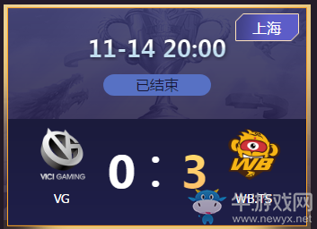 《王者榮耀》2020KPL秋季賽11月14日VG vs WB.TS比賽視頻