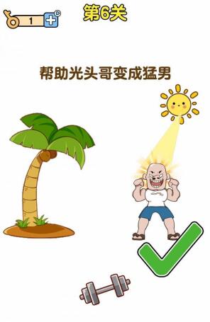 《最強(qiáng)大腦2》熊熊大挑戰(zhàn)第6關(guān)攻略