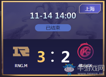 《王者榮耀》2020KPL秋季賽11月14日RNG.M vs 佛山GK比賽視頻