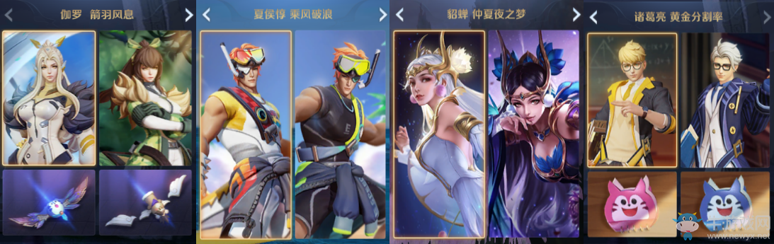 2020《王者榮耀》11月17日更新公告