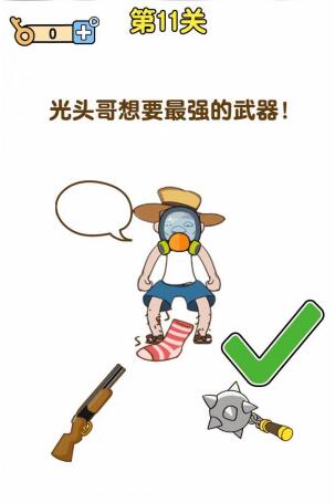 《最強大腦2》熊熊大挑戰(zhàn)第11關(guān)攻略