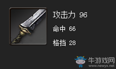 《劍靈》玄鐵劍屬性介紹