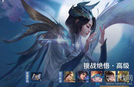 《王者榮耀》絕悟挑戰第三關通關攻略