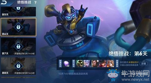 《王者榮耀》絕悟挑戰第六關通關攻略