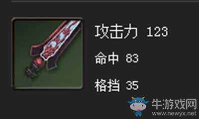 《劍靈》斗犬劍屬性介紹