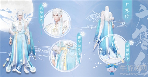 《倩女幽魂》手游廣寒紗時(shí)裝一覽