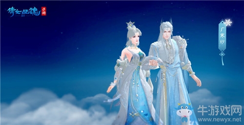 《倩女幽魂》手游廣寒紗時(shí)裝一覽