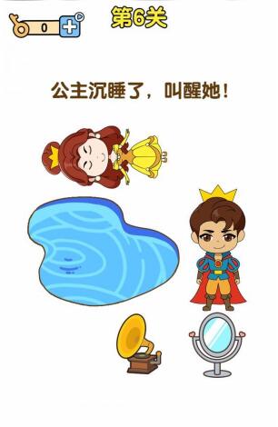 《最強(qiáng)大腦2》公主大挑戰(zhàn)第6關(guān)攻略