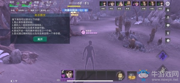 《風(fēng)暴島》迷失者玩法介紹