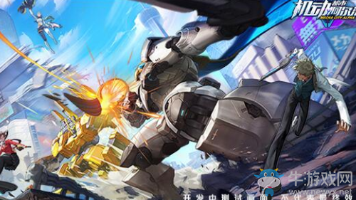 《機(jī)動都市阿爾法》成長基金禮包兌換碼分享