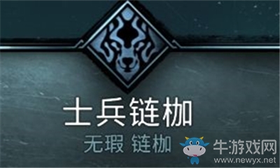 《刺客信條：英靈殿》士兵連枷介紹