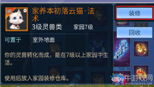 《倩女幽魂》手游落云貓培養(yǎng)方法攻略