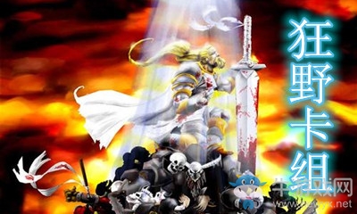 《爐石傳說》暗月馬戲團狂野奇數騎卡組推薦
