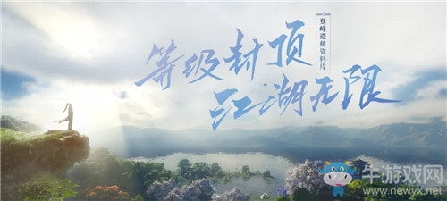 《逆水寒》2020年12月31日版本更新