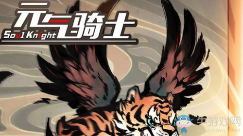 《元氣騎士》2020年11月禮包兌換碼