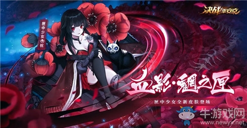 《決戰(zhàn)平安京》匣中少女新皮膚血影·魍之匣圖鑒特效一覽