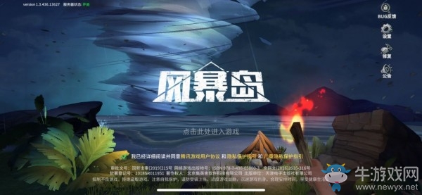 《風(fēng)暴島》隱藏者玩法介紹