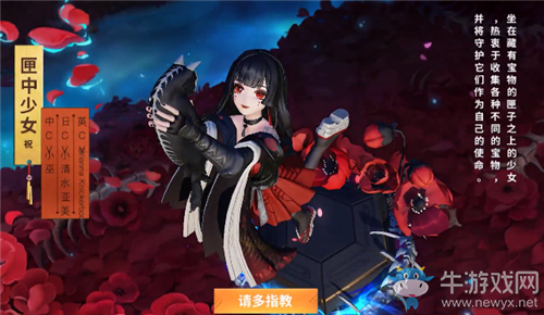 《決戰(zhàn)平安京》匣中少女新皮膚【血影·魍之匣】介紹