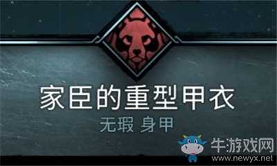 《刺客信條：英靈殿》家臣的重型甲衣介紹