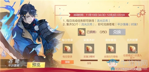 《風(fēng)云島行動(dòng)》風(fēng)云島勞作節(jié)活動(dòng)介紹