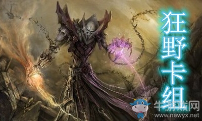 《爐石傳說》暗月馬戲團(tuán)狂野宇宙爆牌術(shù)卡組推薦