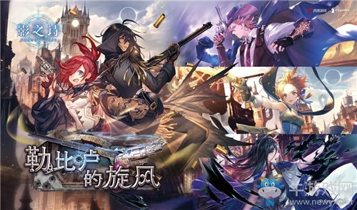 《影之詩》11月20日維護更新公告