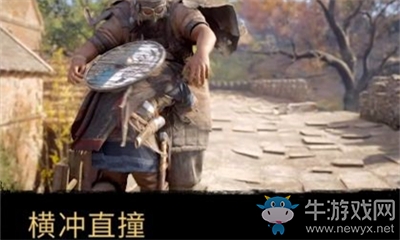 《刺客信條：英靈殿》橫沖直撞介紹