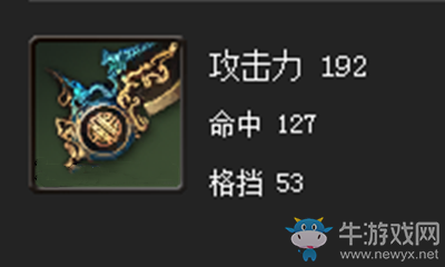 《劍靈》洪門神功劍屬性介紹