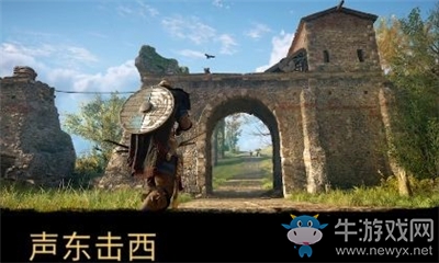 《刺客信條：英靈殿》聲東擊西介紹