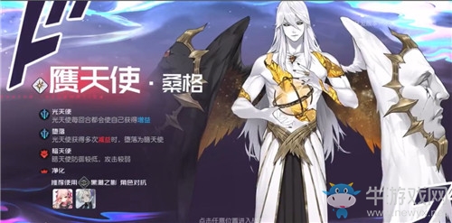 《黑潮之上》贗天使·桑格打法詳解