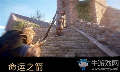 《刺客信條：英靈殿》命運之箭介紹