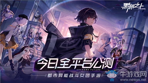 《黑潮之上》成團福利兌換碼分享
