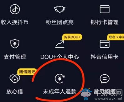 《抖音》放心花使用方法介紹