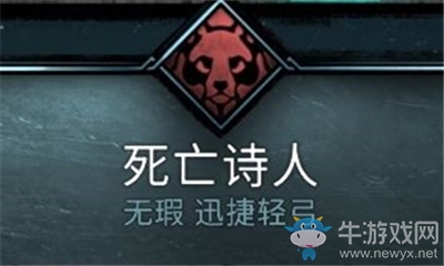 《刺客信條：英靈殿》死亡詩人介紹