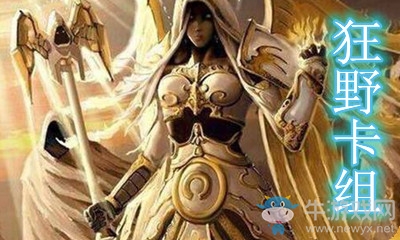 《爐石傳說》暗月馬戲團(tuán)狂野大哥牧卡組推薦