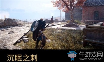 《刺客信條：英靈殿》沉眠之刺介紹