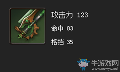 《劍靈》玄鐵細(xì)劍屬性介紹