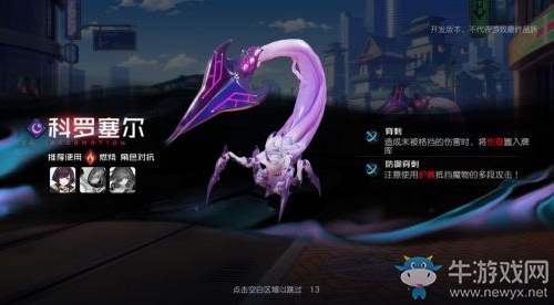 《黑潮之上》第一章通關(guān)攻略