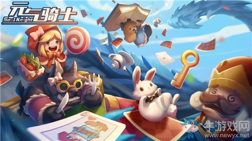 《元氣騎士》2020年12月寶石兌換碼