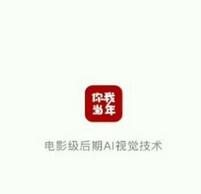 《抖音》照片修復(fù)方法介紹