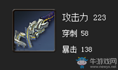 《劍靈》名匠蛇蝎劍屬性介紹