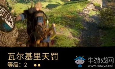 《刺客信條：英靈殿》瓦爾基里天罰2介紹